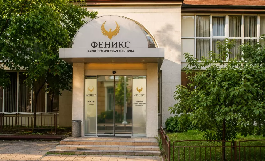 Вход в наркологическую клинику «Феникс» в Кусе